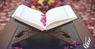 Quran Logo