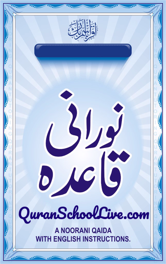 QuranSchoolLive.com Noorani Qadia Page No.1