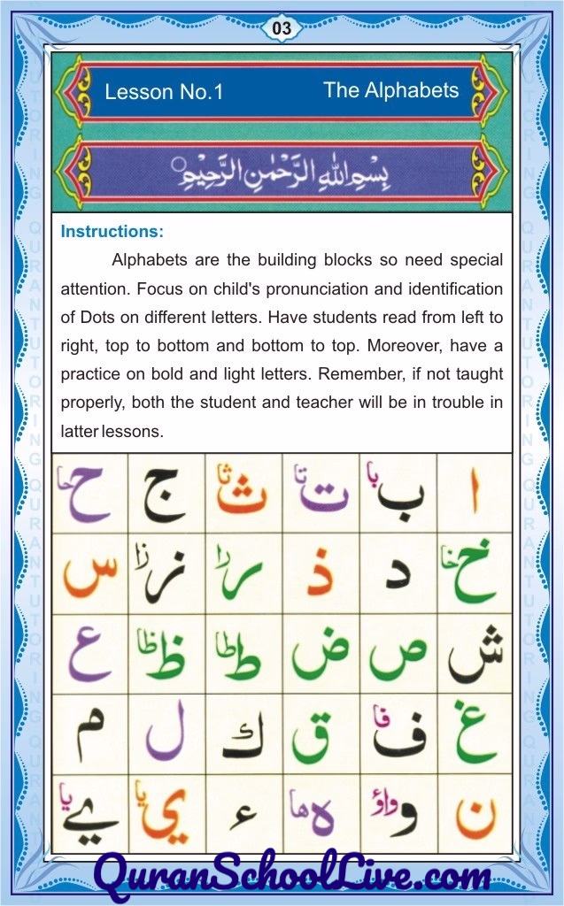 QuranSchoolLive.com Noorani Qadia Page No.3
