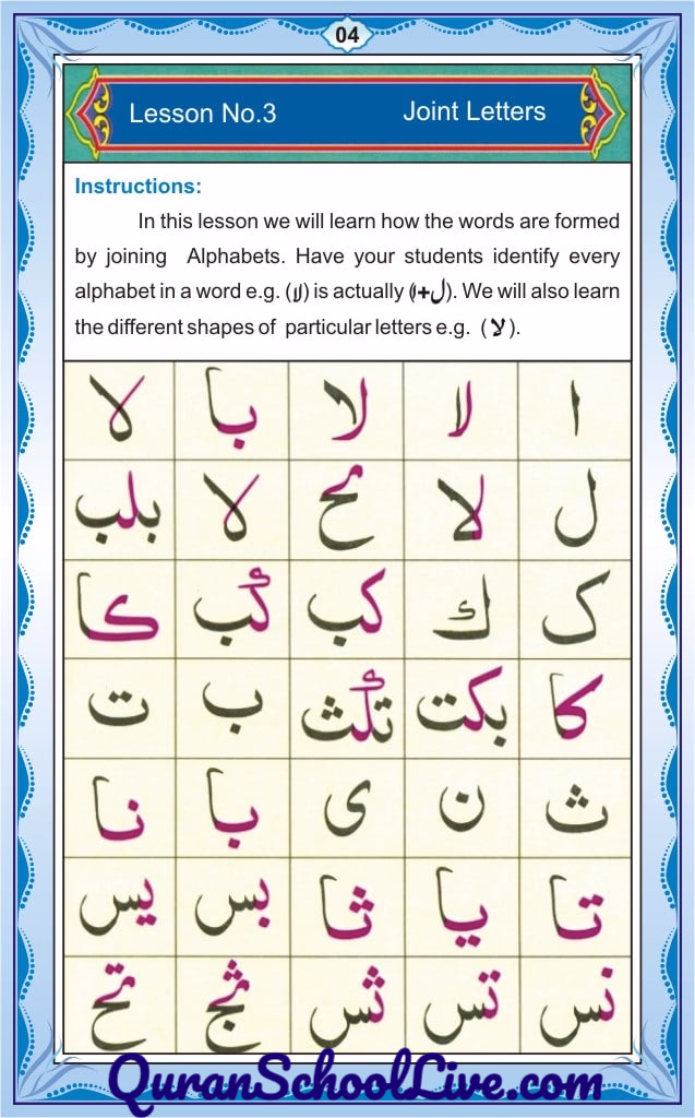 QuranSchoolLive.com Noorani Qadia Page No.4
