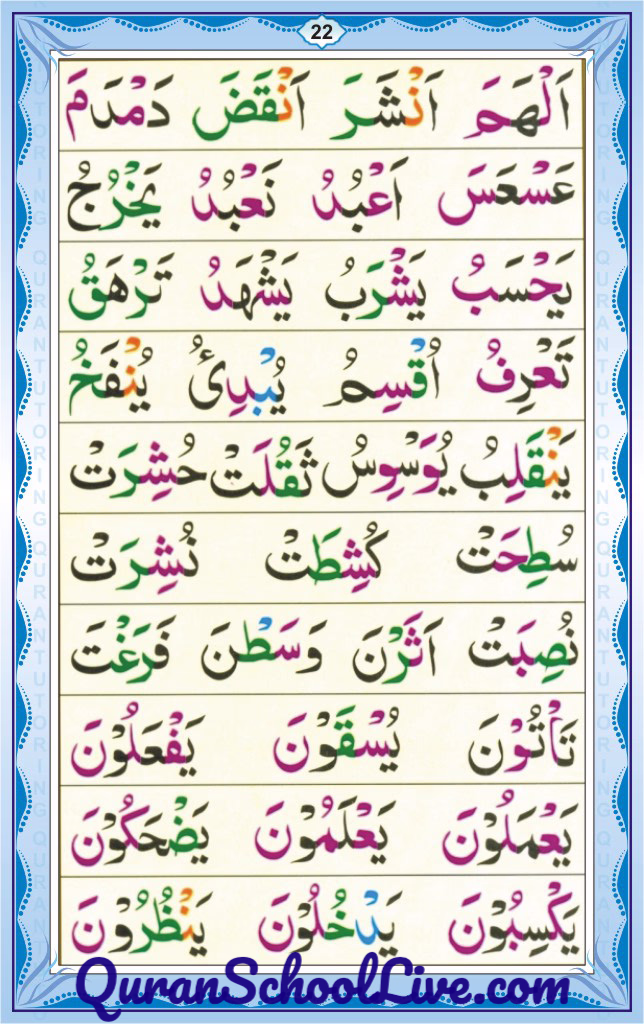 QuranSchoolLive.com Noorani Qadia Page No.22