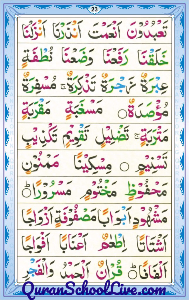QuranSchoolLive.com Noorani Qadia Page No.23