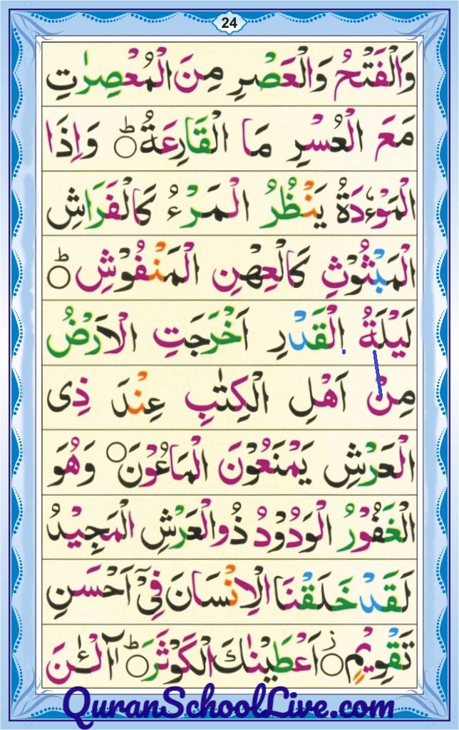 QuranSchoolLive.com Noorani Qadia Page No.24